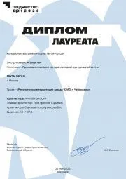 Зодчество ВРН